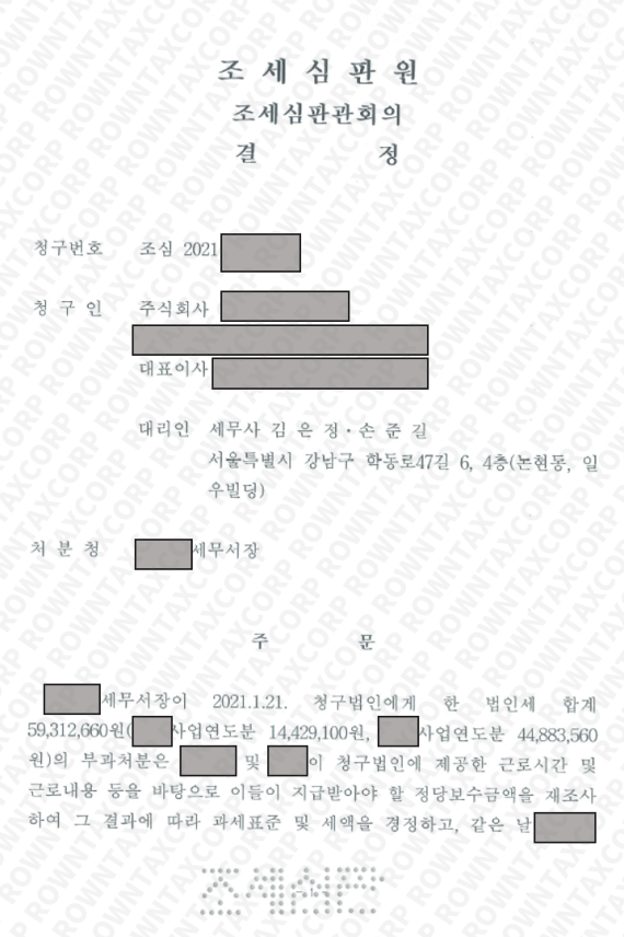 인용(재조사)