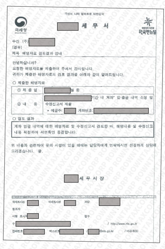 소명완료