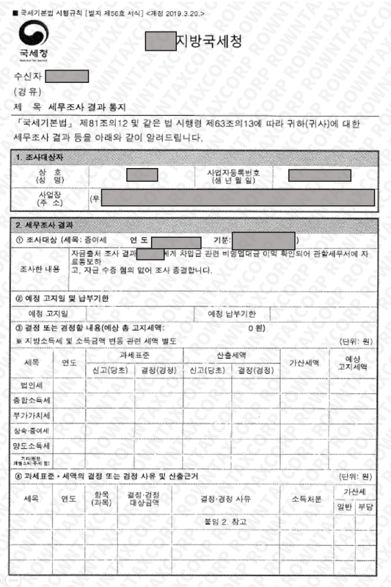 고지세액 0원