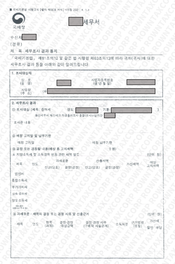소명완료