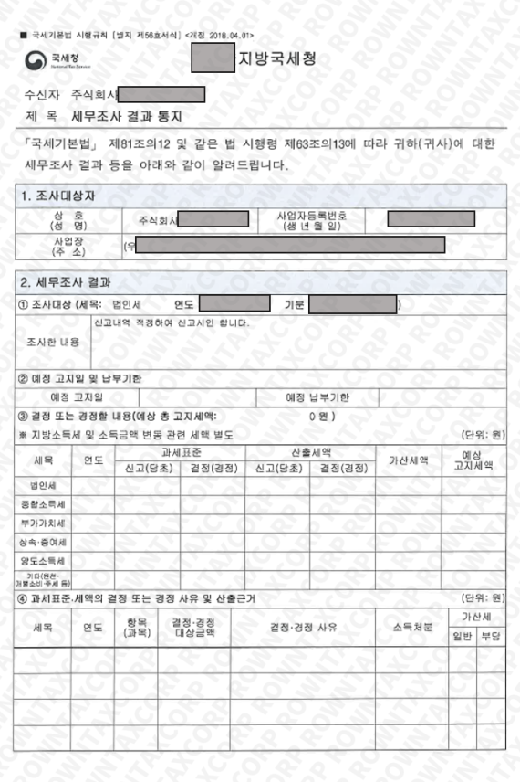 고지세액 0원